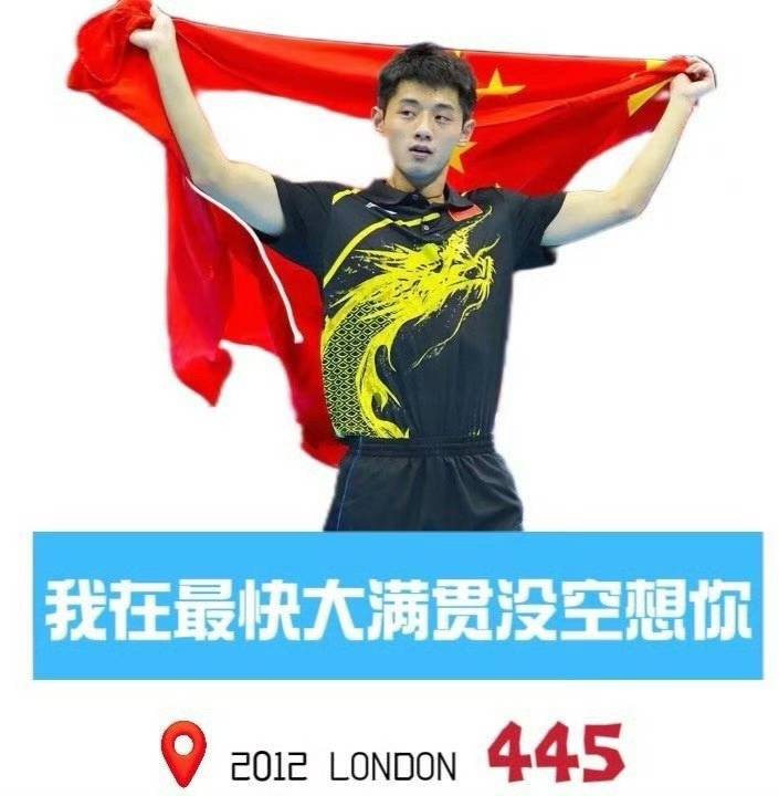 奥地利队力克英格兰队，张继科刷新纪录