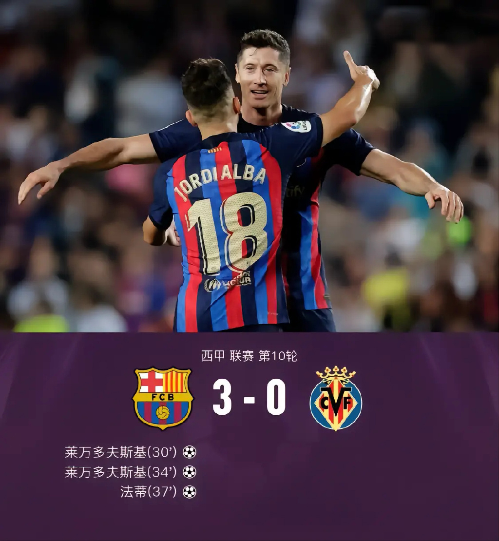 科特迪瓦巨星扎哈维连续两场进球帮助比利亚雷亚尔获胜