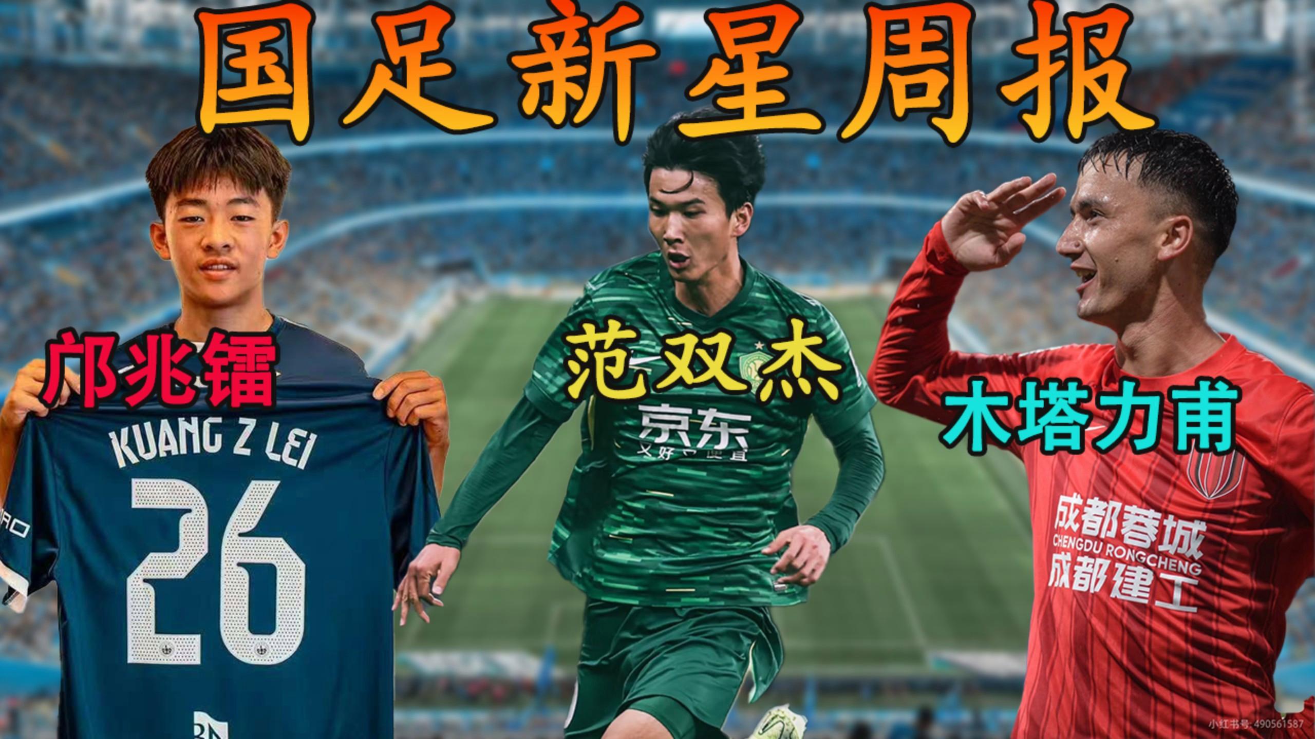 年轻球员涌现，预示着球队未来可期